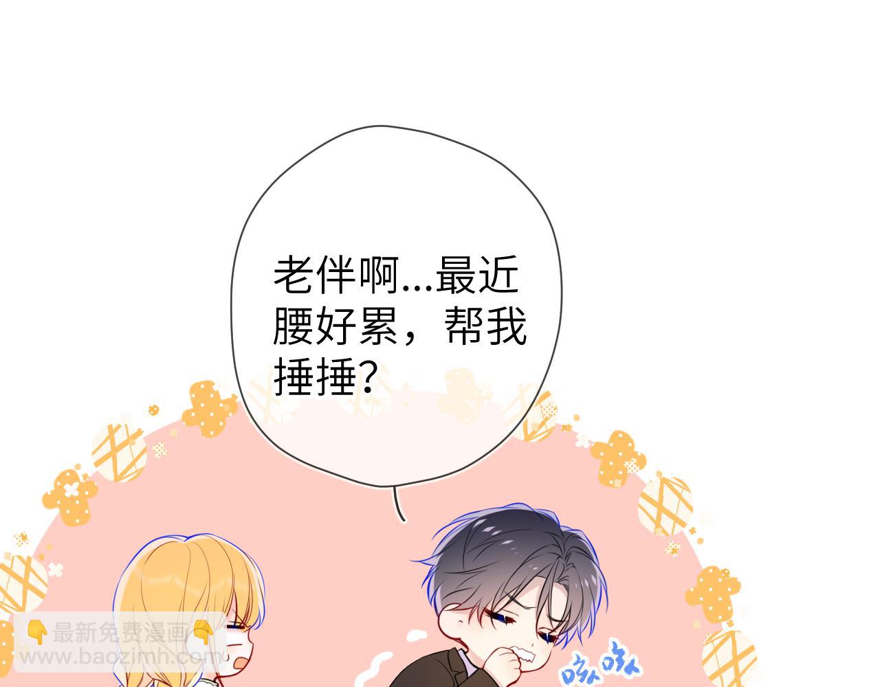 第161话 成年人的恋爱就该...66