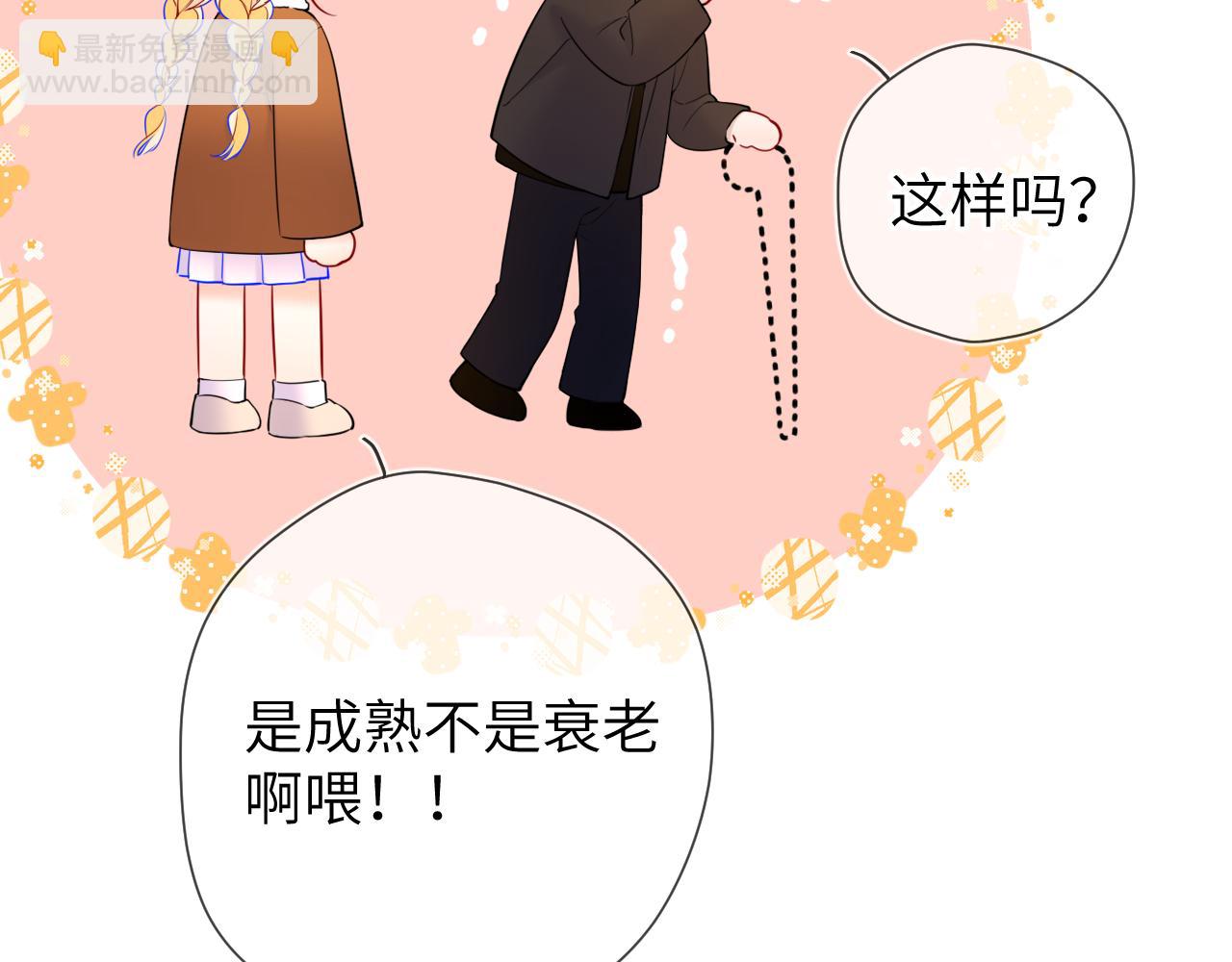 第161话 成年人的恋爱就该...67