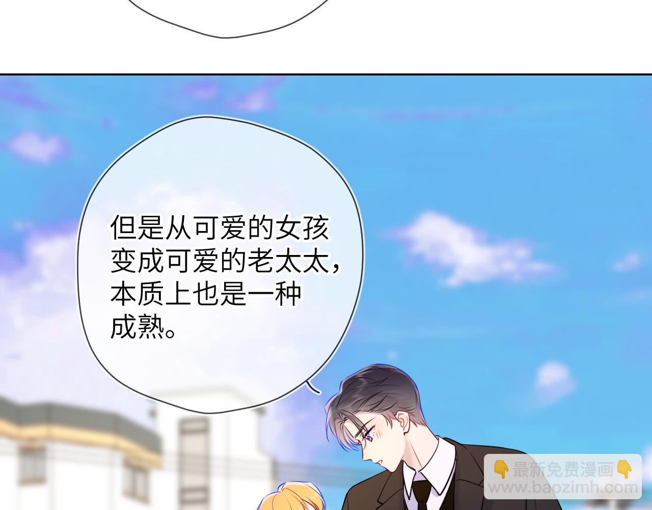 第161话 成年人的恋爱就该...68