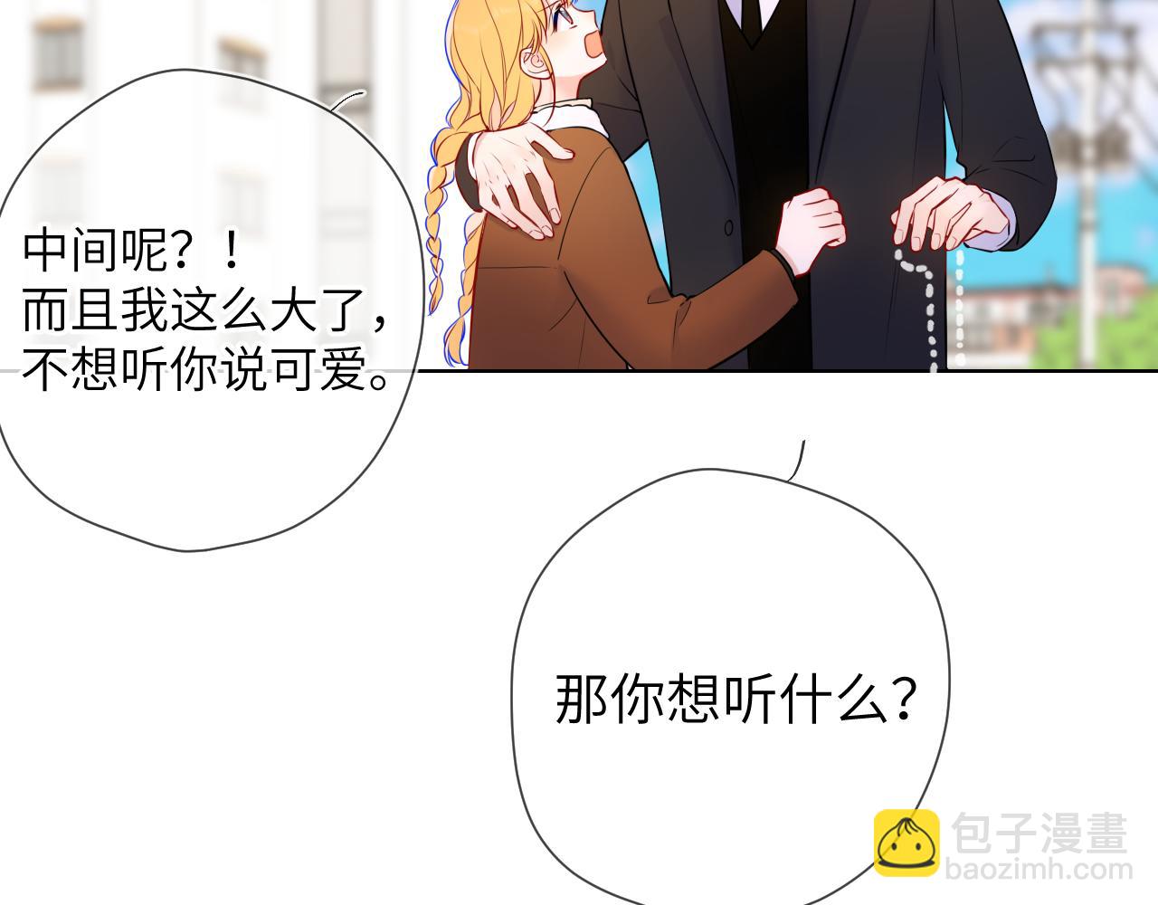 第161话 成年人的恋爱就该...69