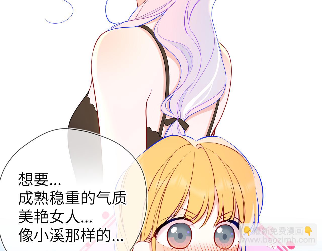 第161话 成年人的恋爱就该...72