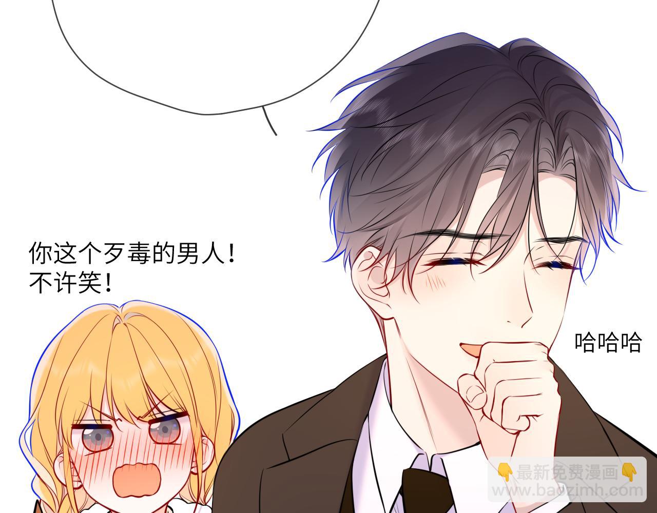 第161话 成年人的恋爱就该...76