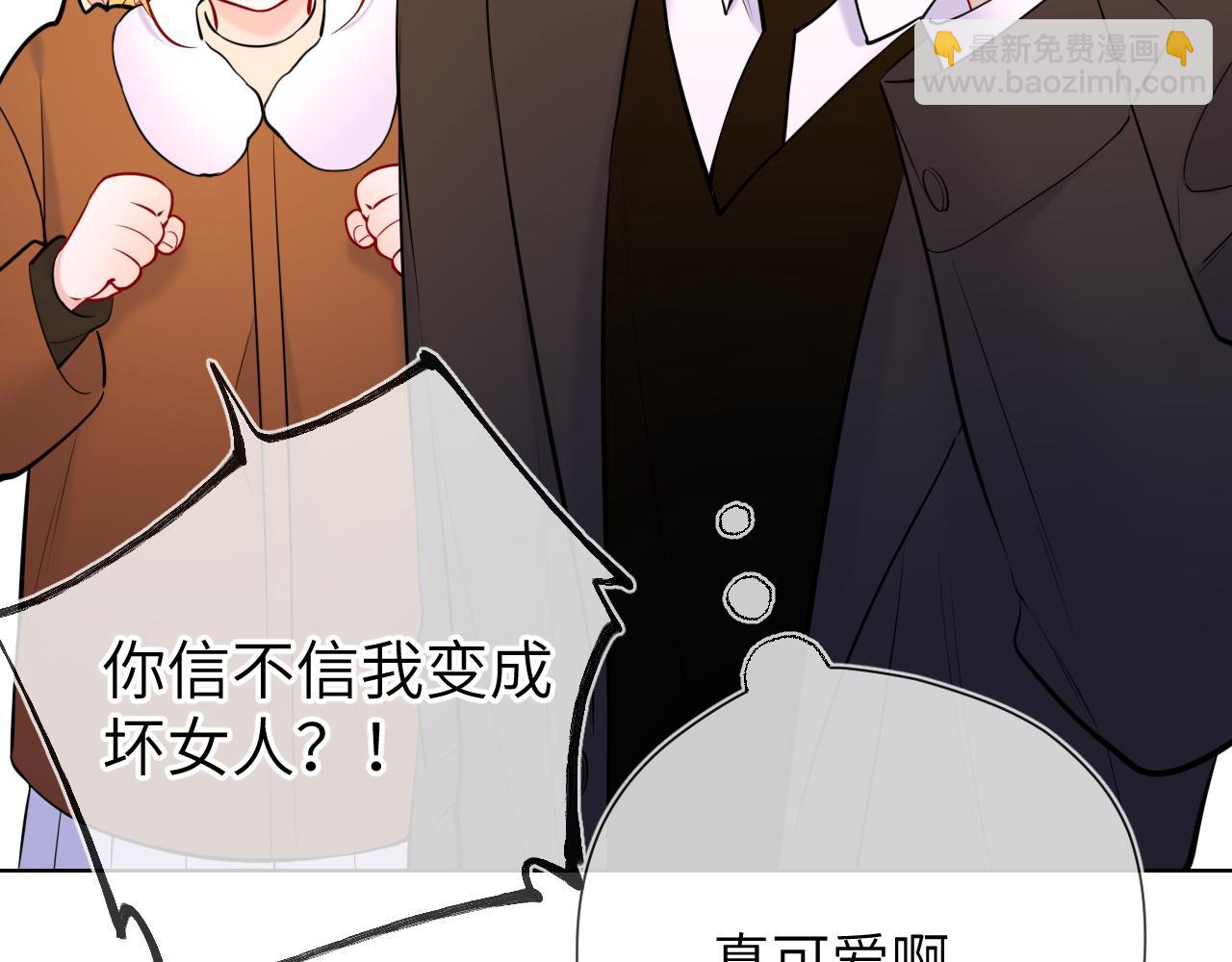 第161话 成年人的恋爱就该...77