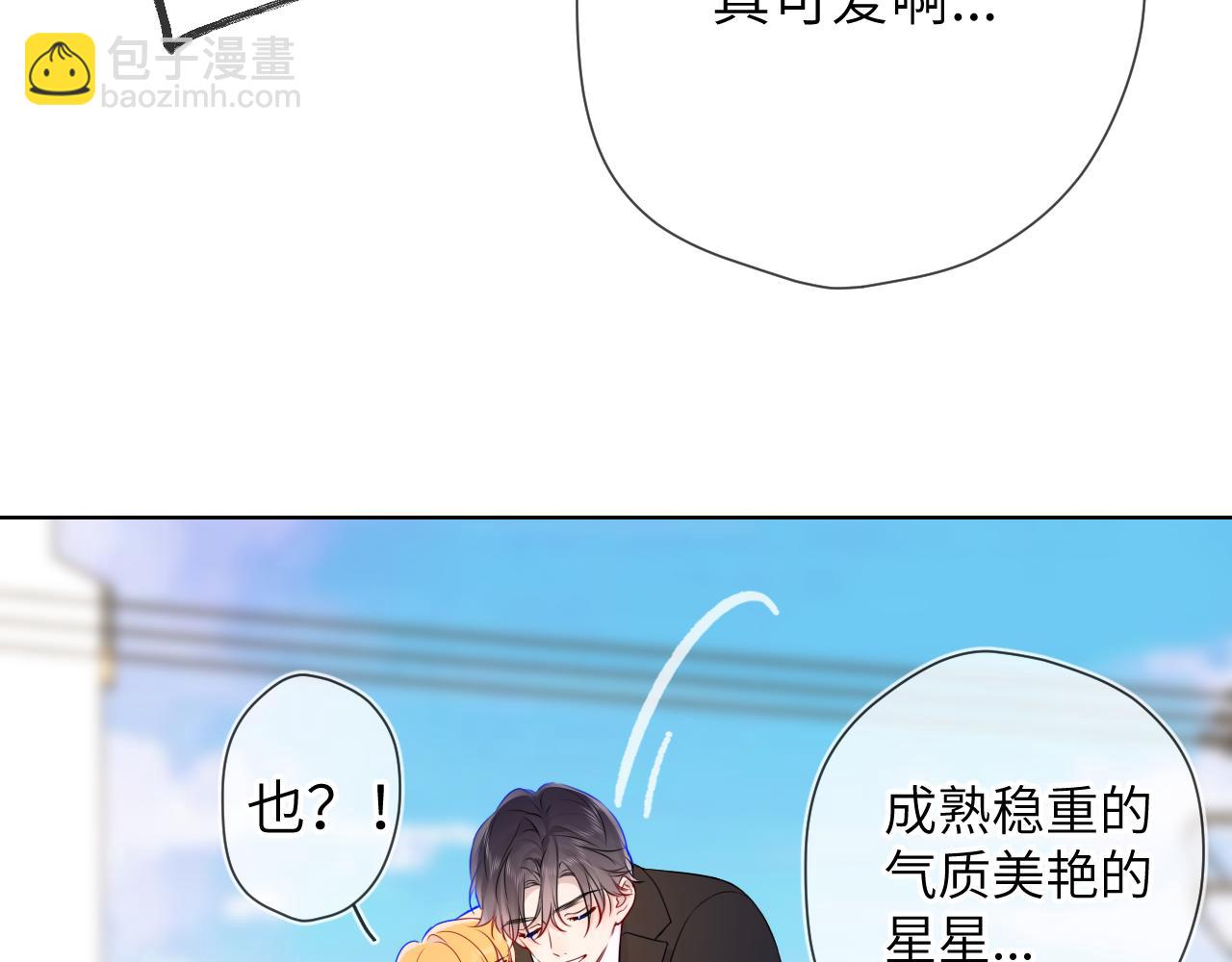 第161话 成年人的恋爱就该...78