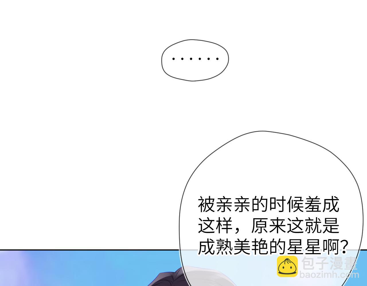 第161话 成年人的恋爱就该...84