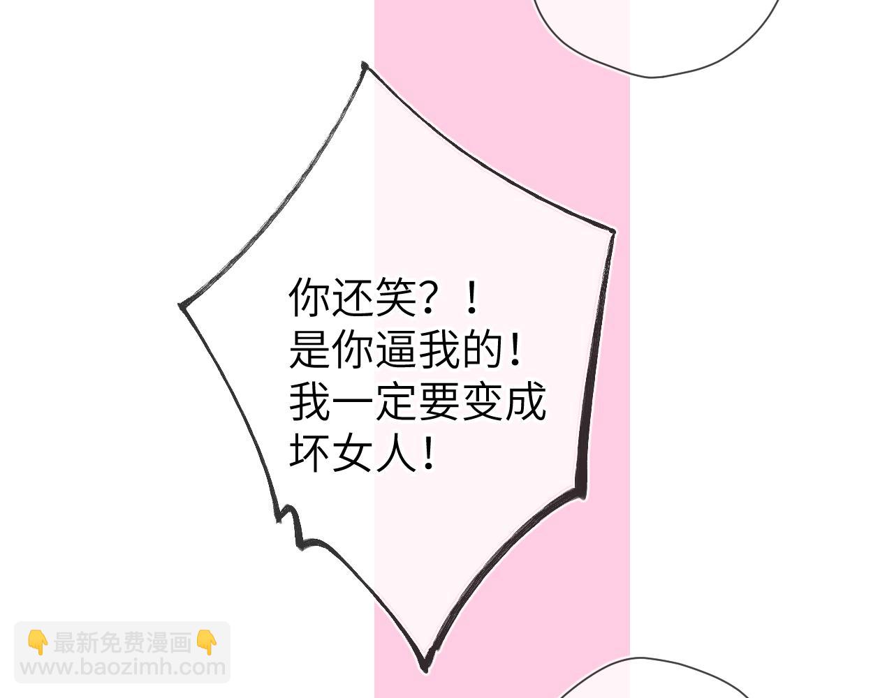 第161话 成年人的恋爱就该...87