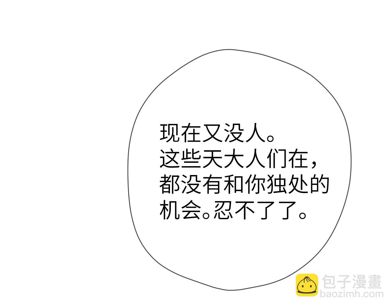 第161话 成年人的恋爱就该...90