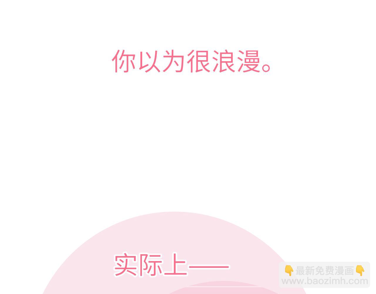 第161话 成年人的恋爱就该...91