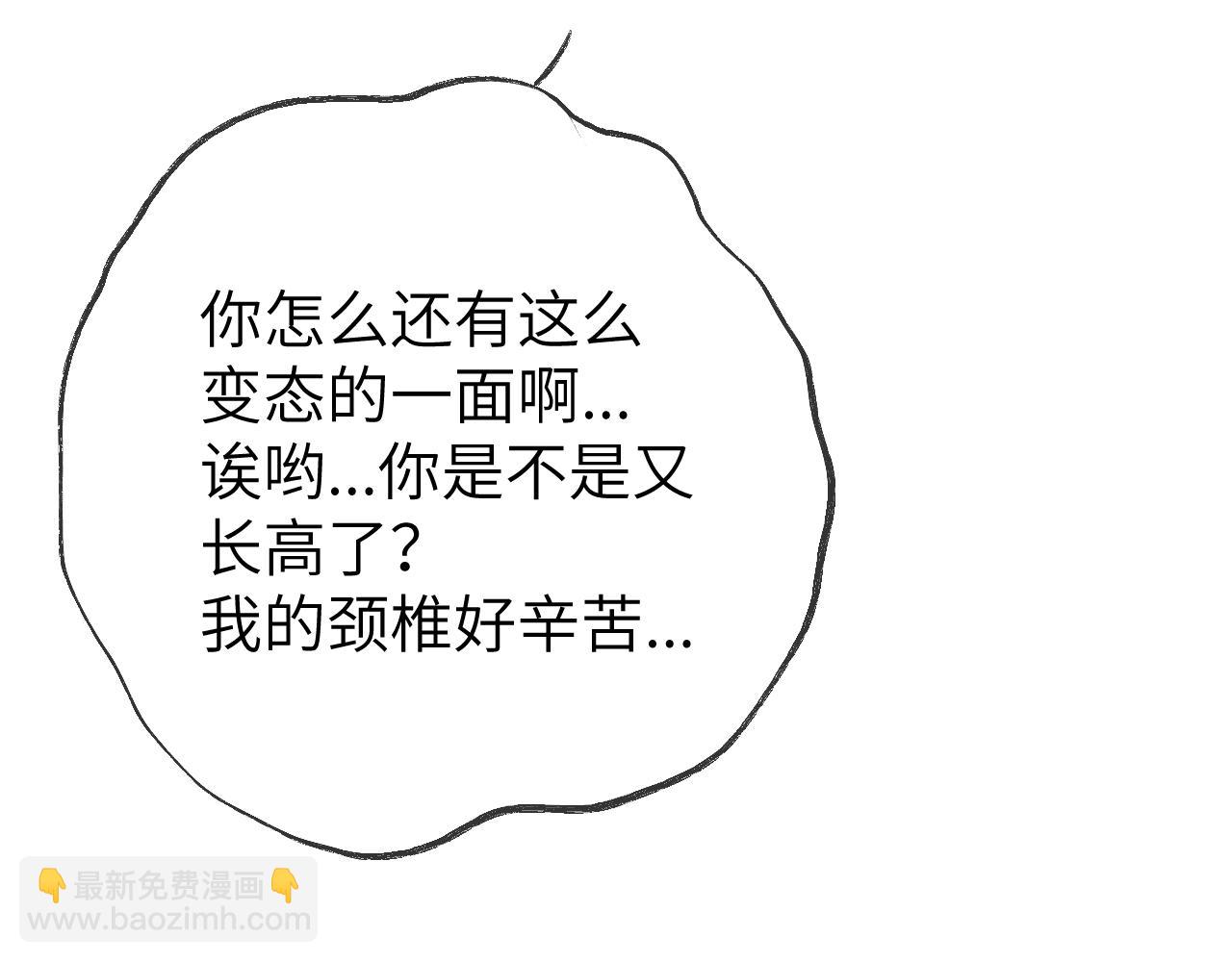第161话 成年人的恋爱就该...93