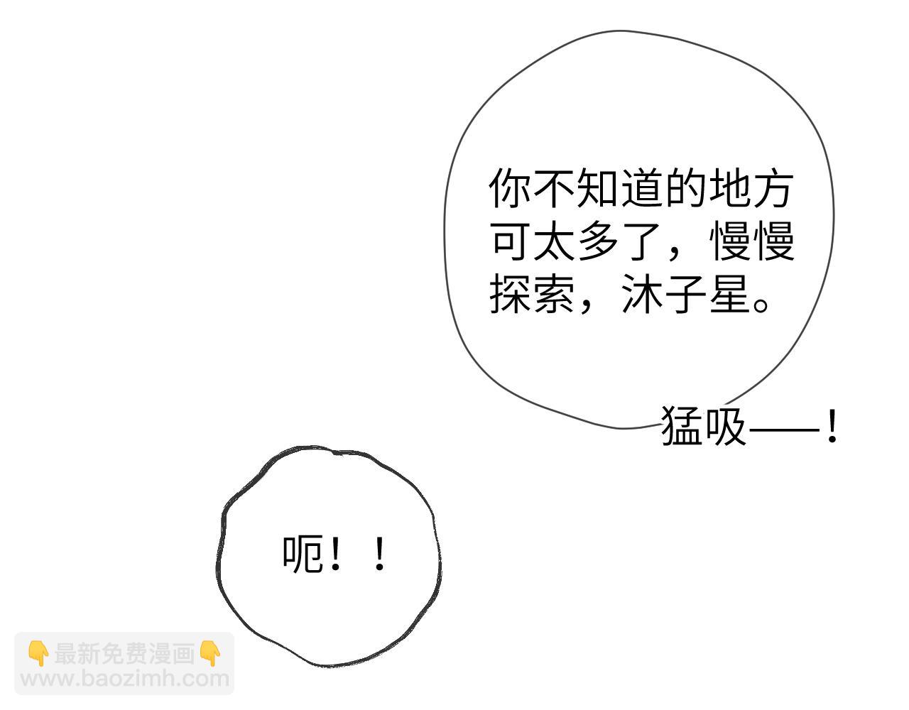 第161话 成年人的恋爱就该...94