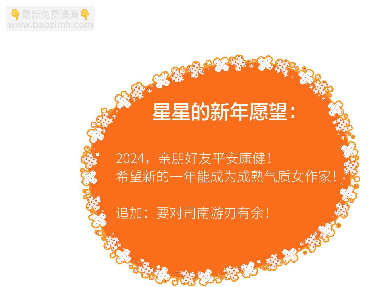 第161话 成年人的恋爱就该...95