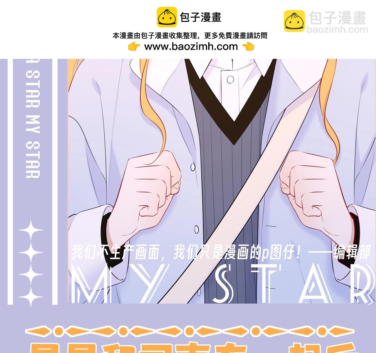 第128期 特别企划：星星和司南在一起后，深深受伤的男人们1