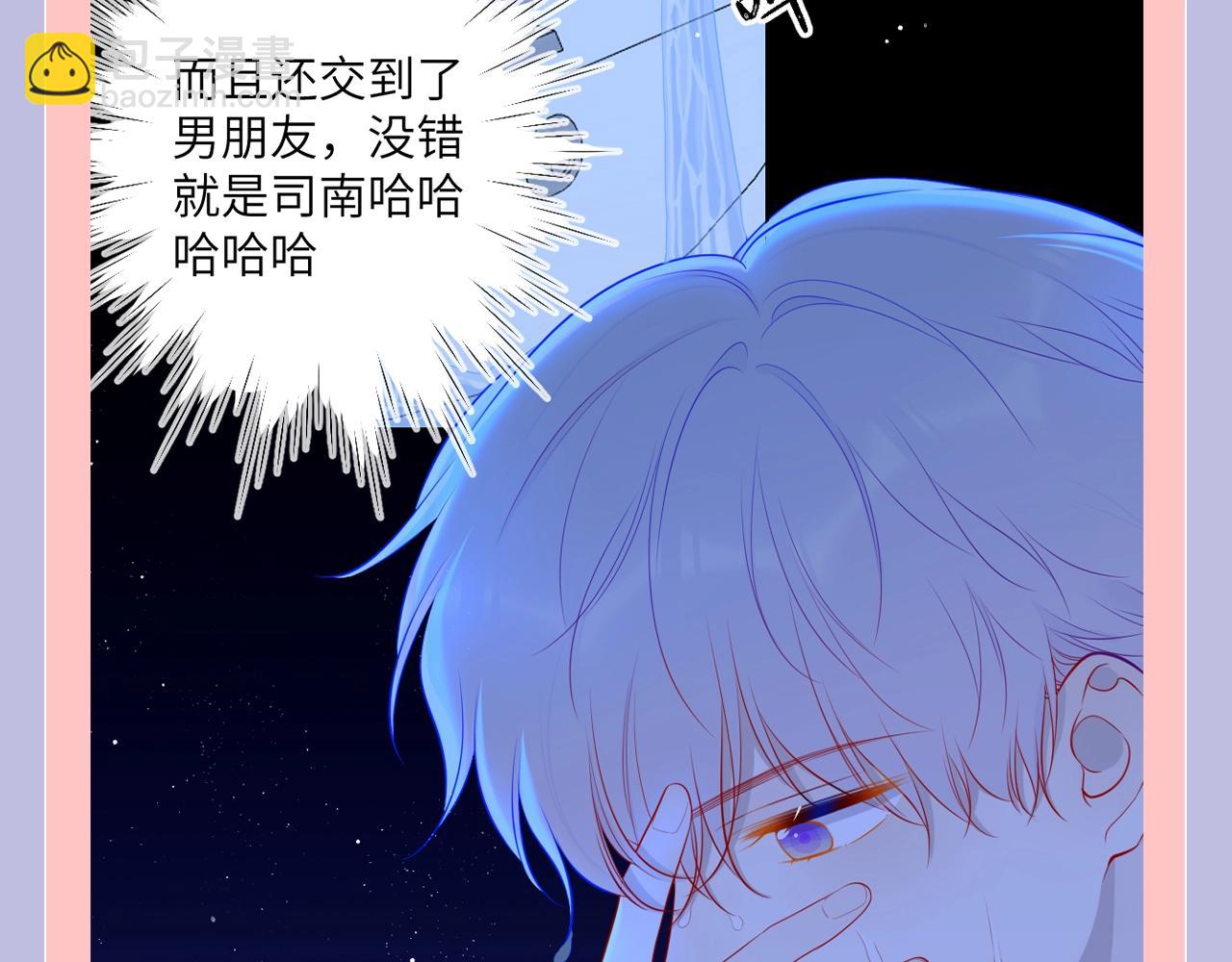 第128期 特别企划：星星和司南在一起后，深深受伤的男人们12