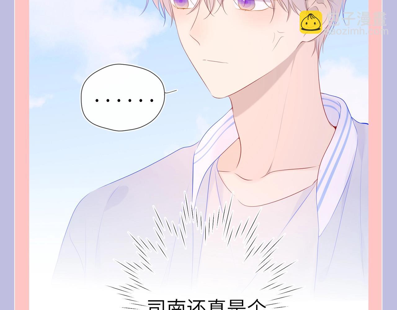 第128期 特别企划：星星和司南在一起后，深深受伤的男人们14