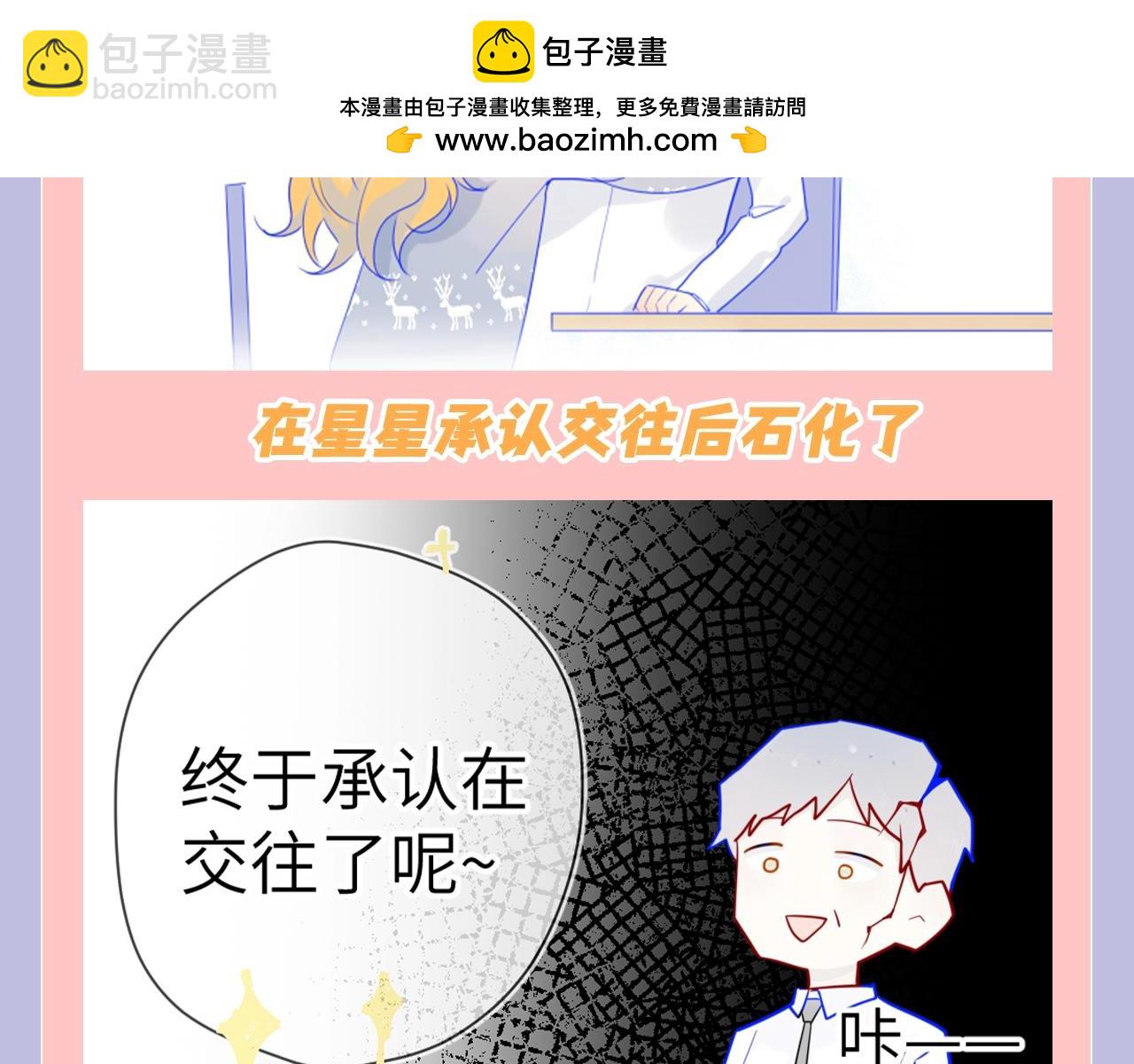 第128期 特别企划：星星和司南在一起后，深深受伤的男人们4