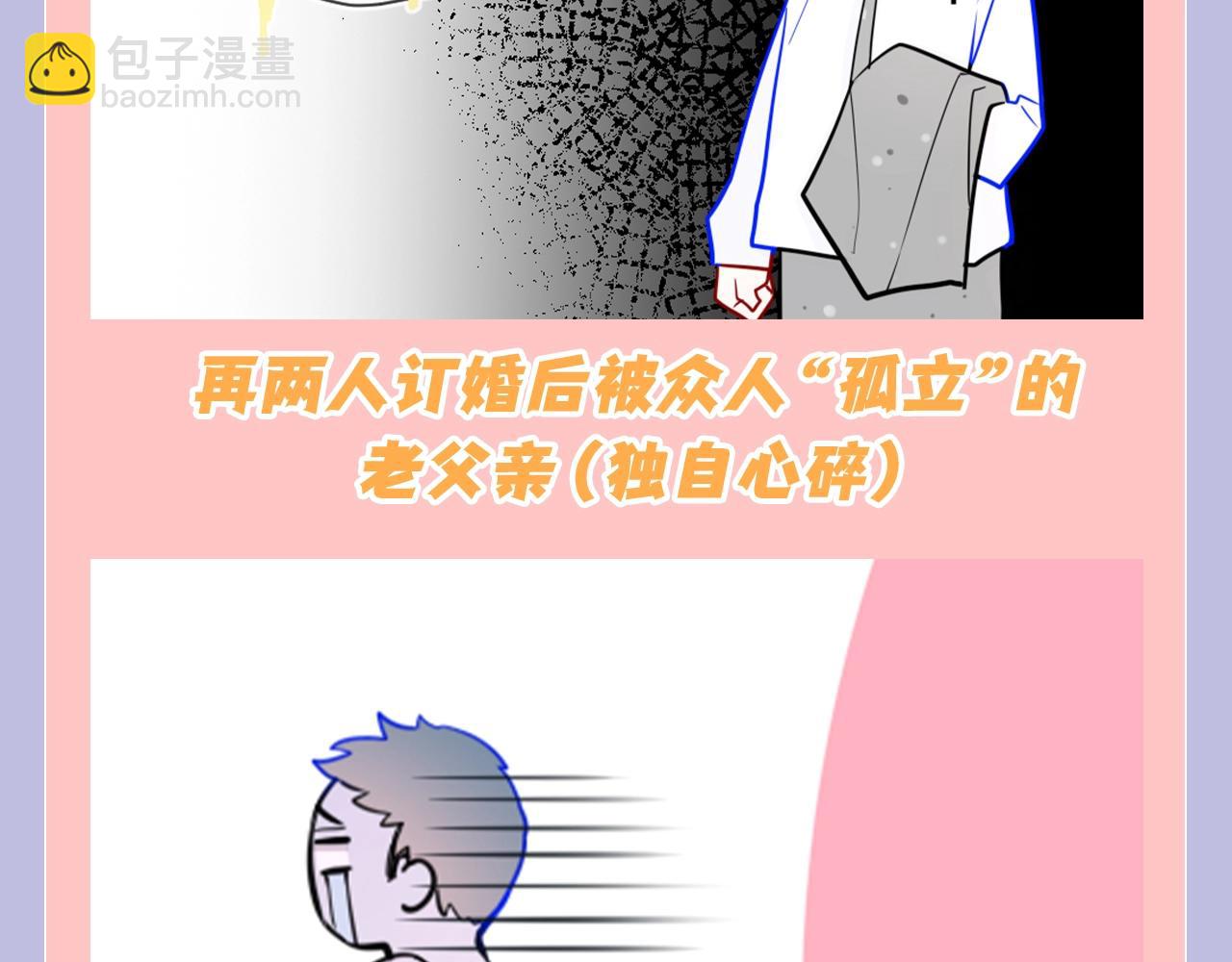 第128期 特别企划：星星和司南在一起后，深深受伤的男人们5