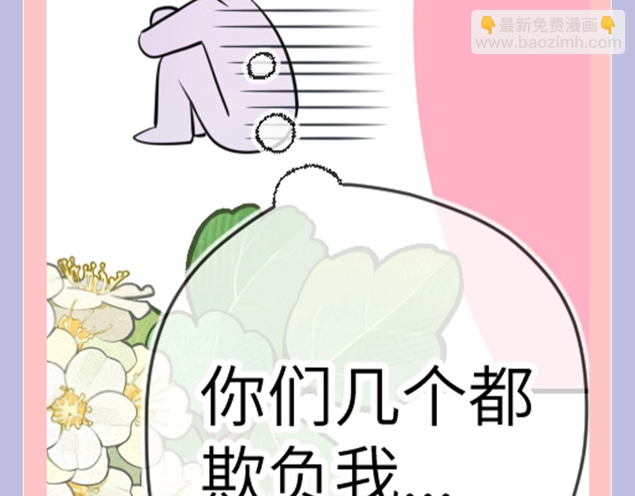 第128期 特别企划：星星和司南在一起后，深深受伤的男人们6