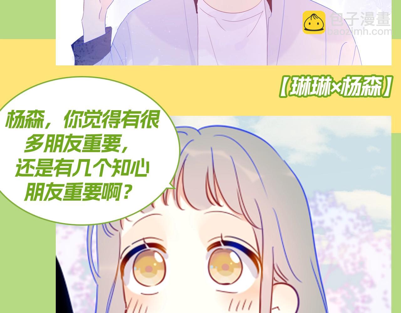 第129期 整活企划：来看看各CP都是如何回答对象的问题！7