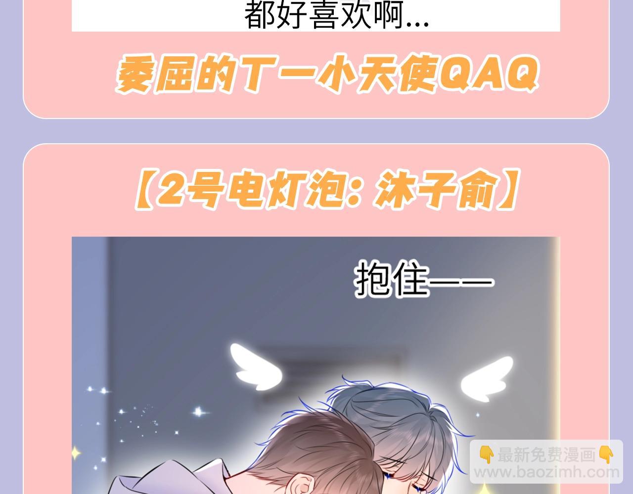 第131期 搞点事：细数小情侣给电灯泡们造成的伤害7