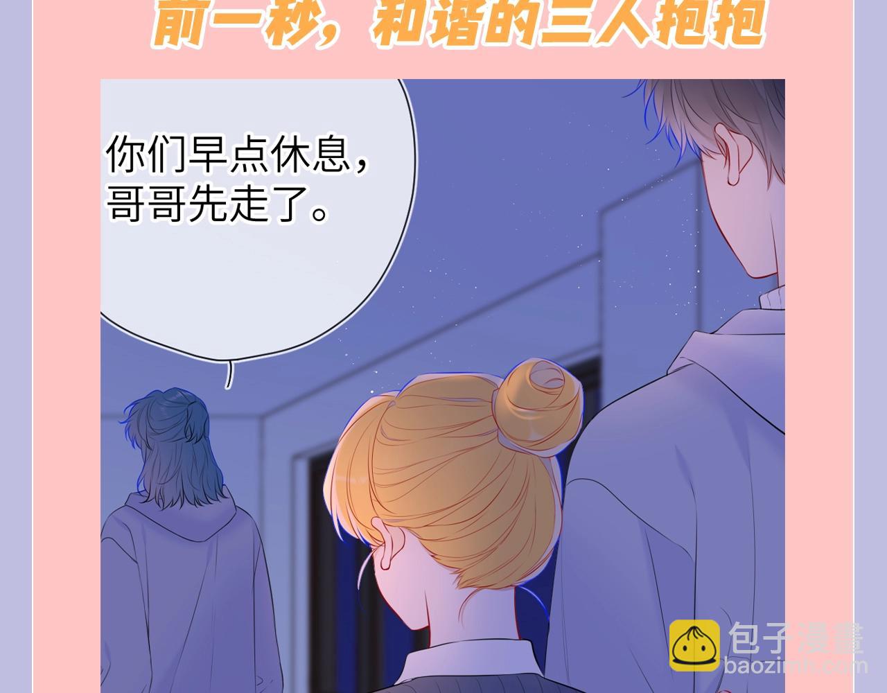 第131期 搞点事：细数小情侣给电灯泡们造成的伤害9
