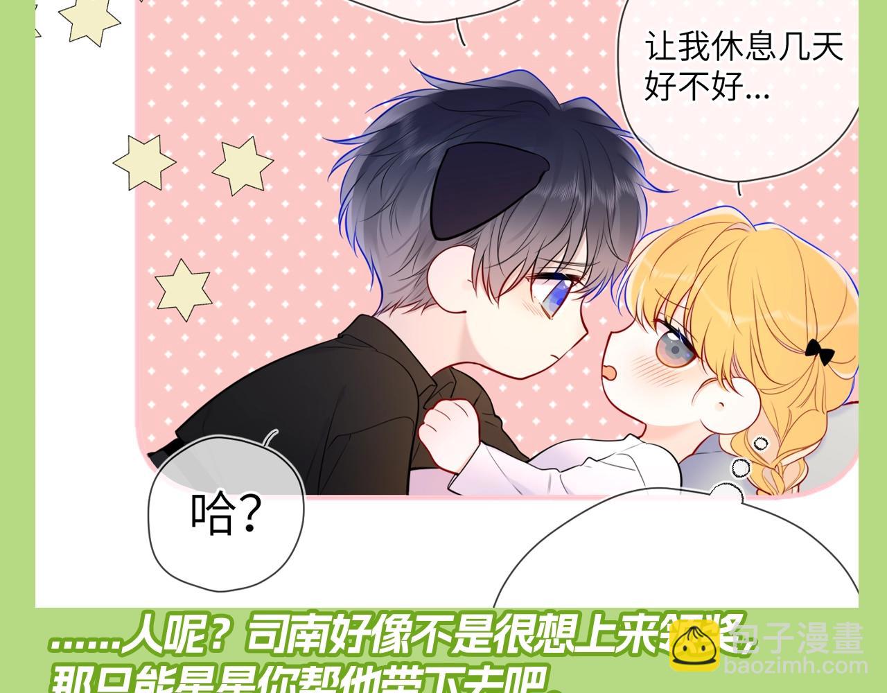 第132期 特别企划：《星辰于我》颁奖典礼！9