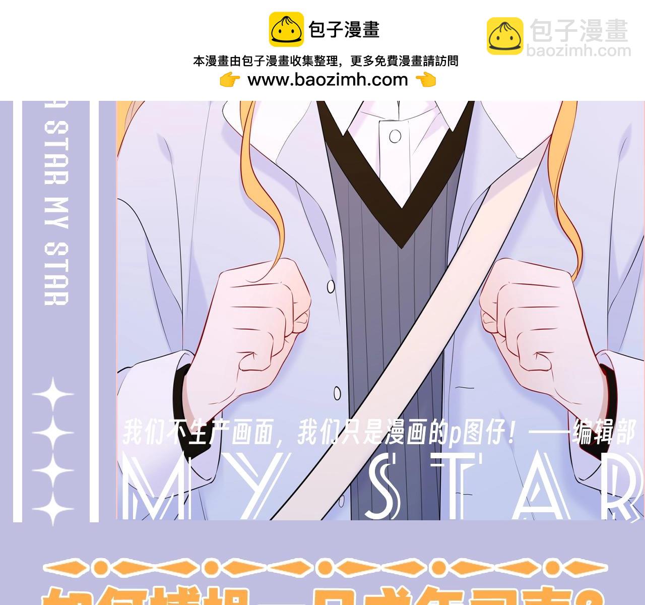 第133期 搞点事：如何捕捉一只成年司南？1