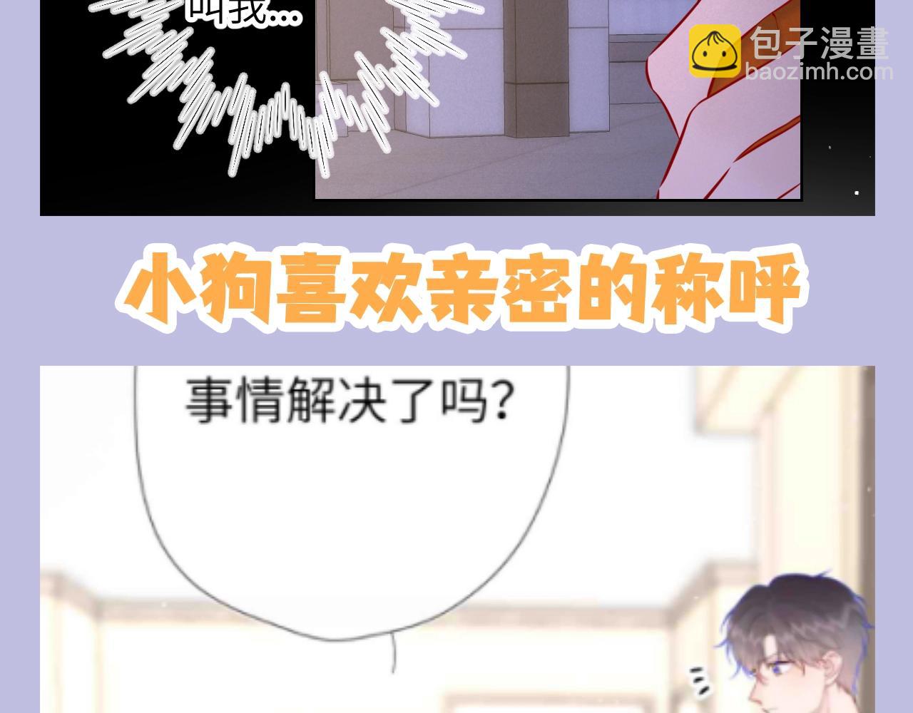 第133期 搞点事：如何捕捉一只成年司南？13