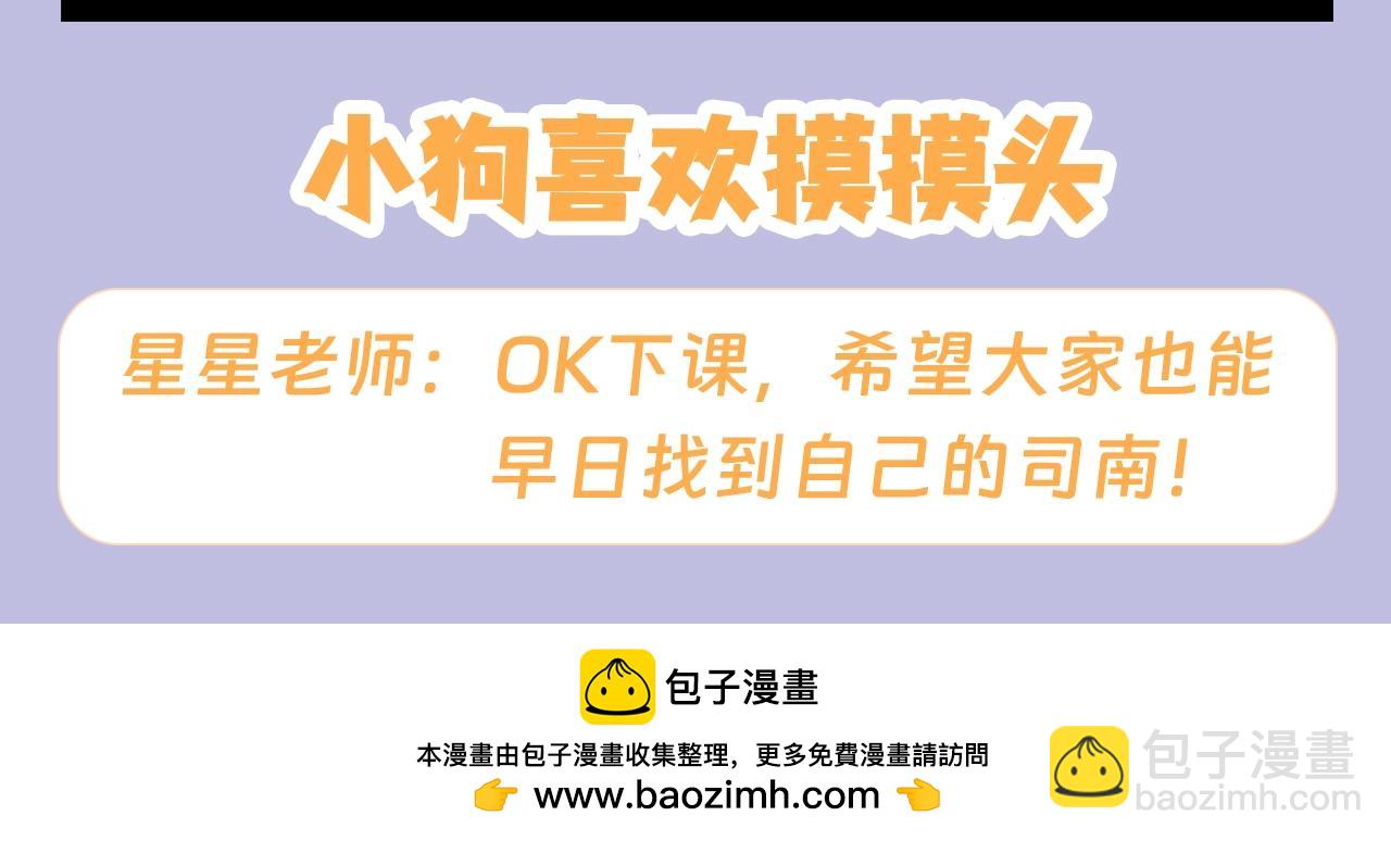 第133期 搞点事：如何捕捉一只成年司南？18