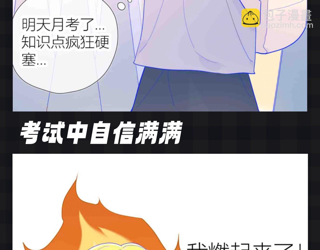 第136期 整活企划：星星演我的日常心理状态~10