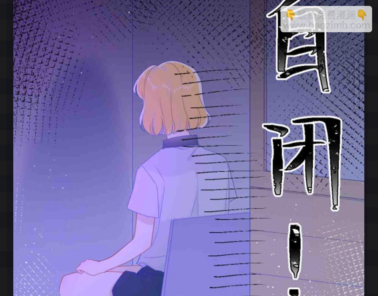 第136期 整活企划：星星演我的日常心理状态~12