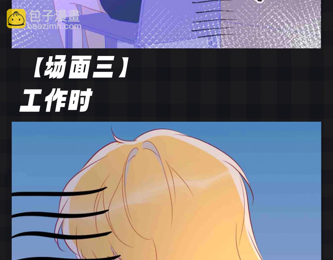 第136期 整活企划：星星演我的日常心理状态~13