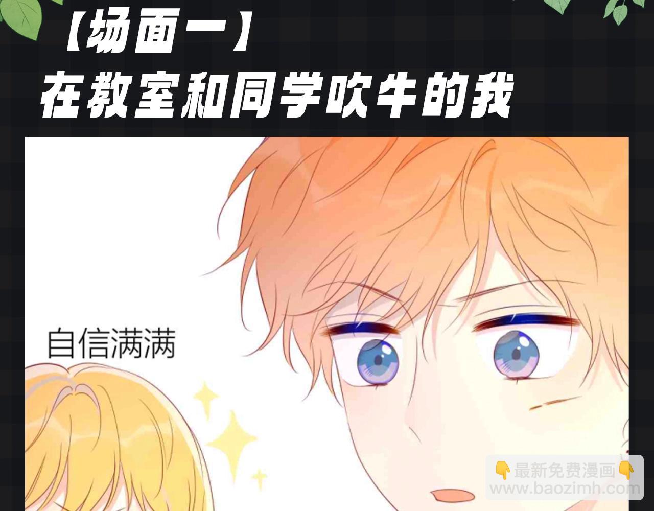 第136期 整活企划：星星演我的日常心理状态~2