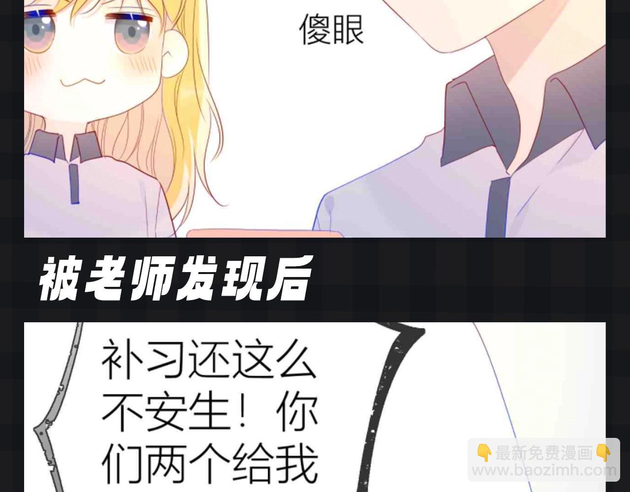 第136期 整活企划：星星演我的日常心理状态~3