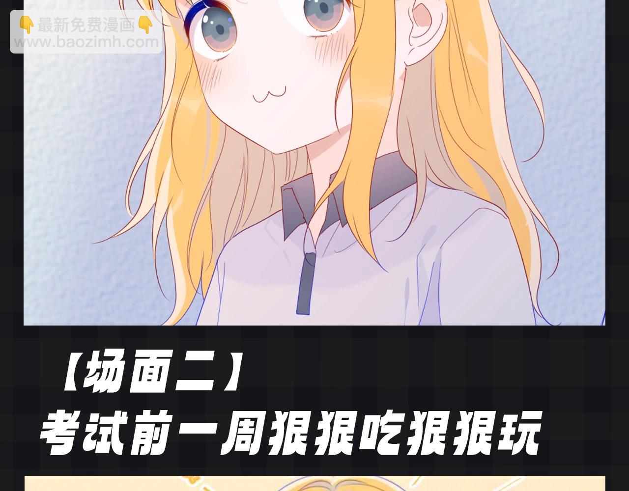 第136期 整活企划：星星演我的日常心理状态~6