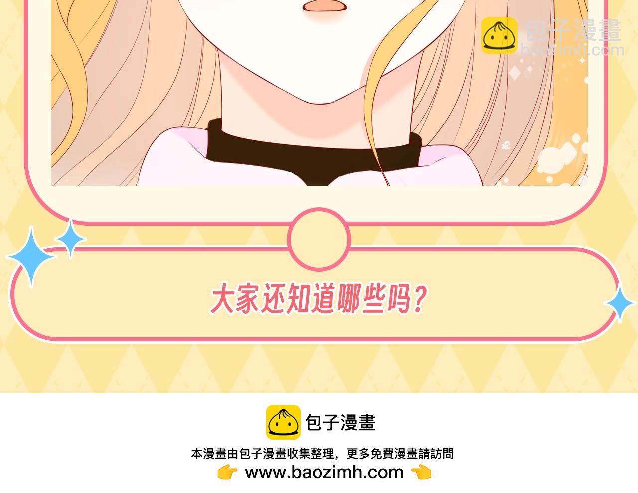 第137期 特别企划：讨星星开心的一百种方式11