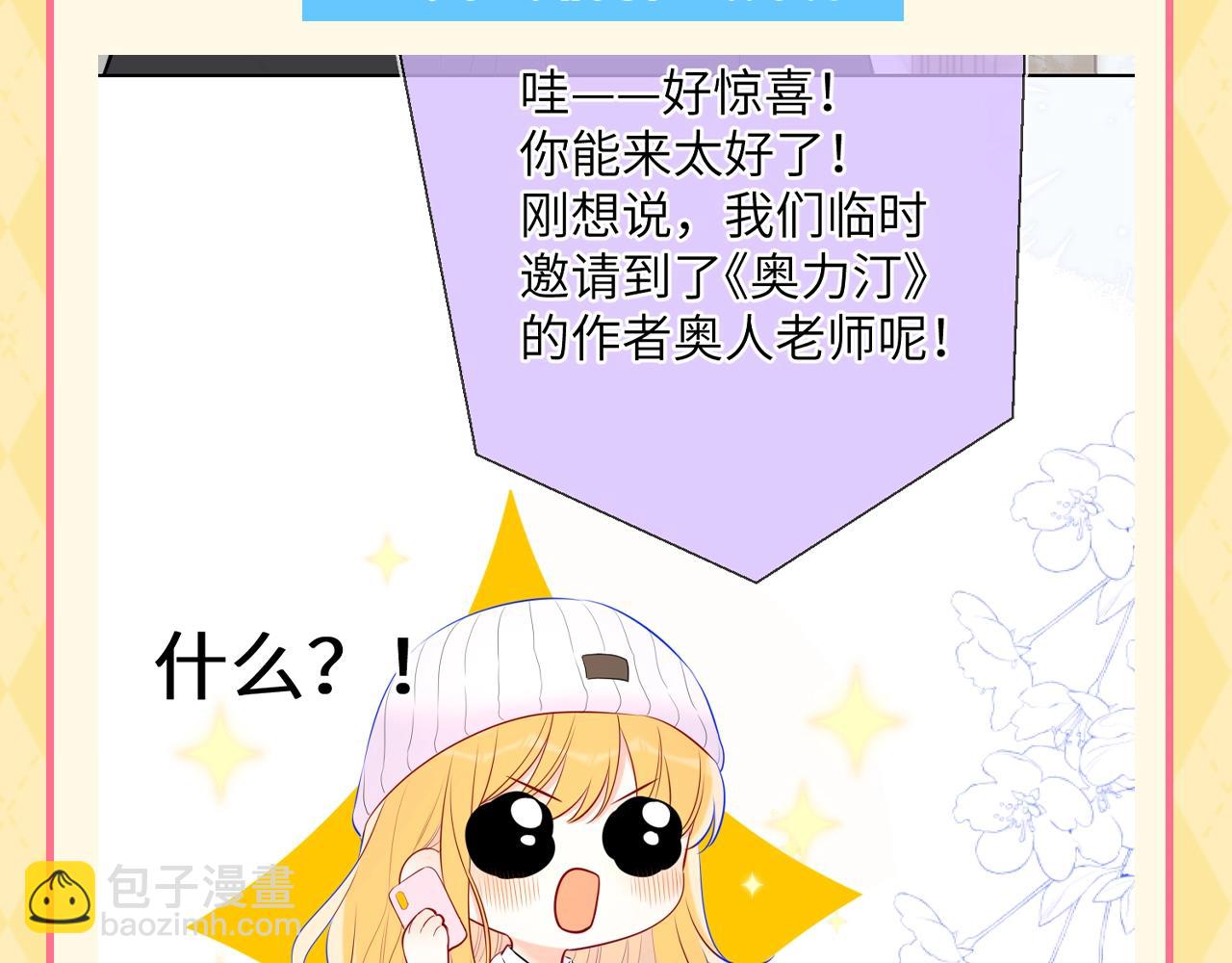 第137期 特别企划：讨星星开心的一百种方式4