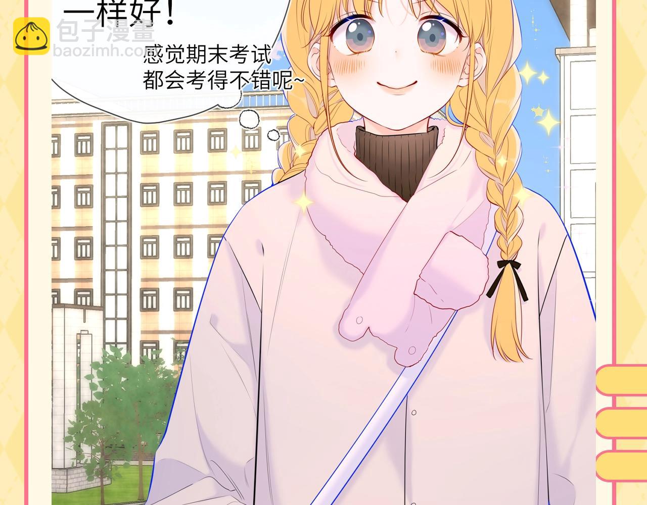 第137期 特别企划：讨星星开心的一百种方式6