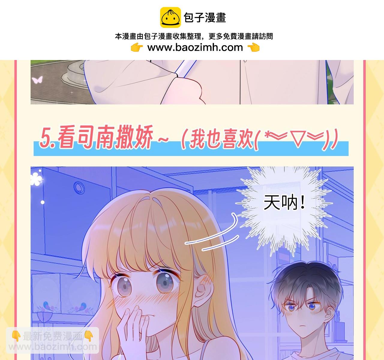第137期 特别企划：讨星星开心的一百种方式7