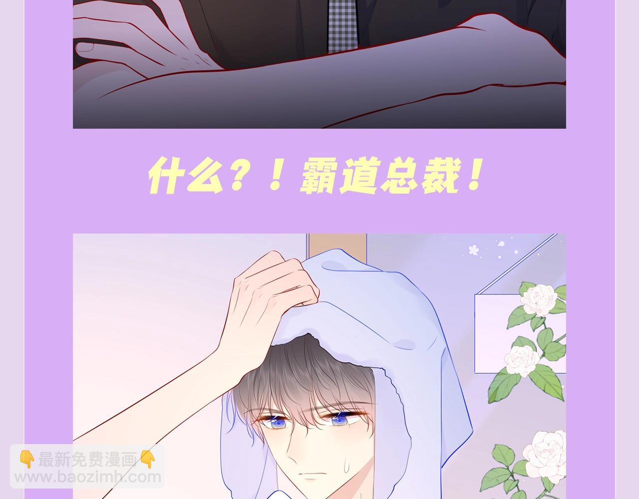 第138期 特别企划：司南的不心动大挑战！10