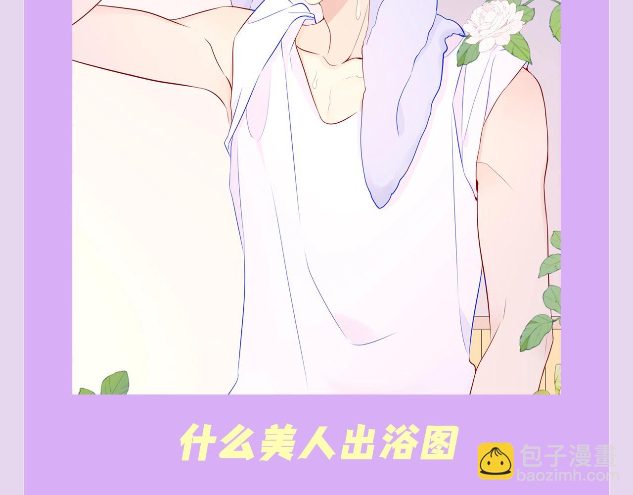 第138期 特别企划：司南的不心动大挑战！11