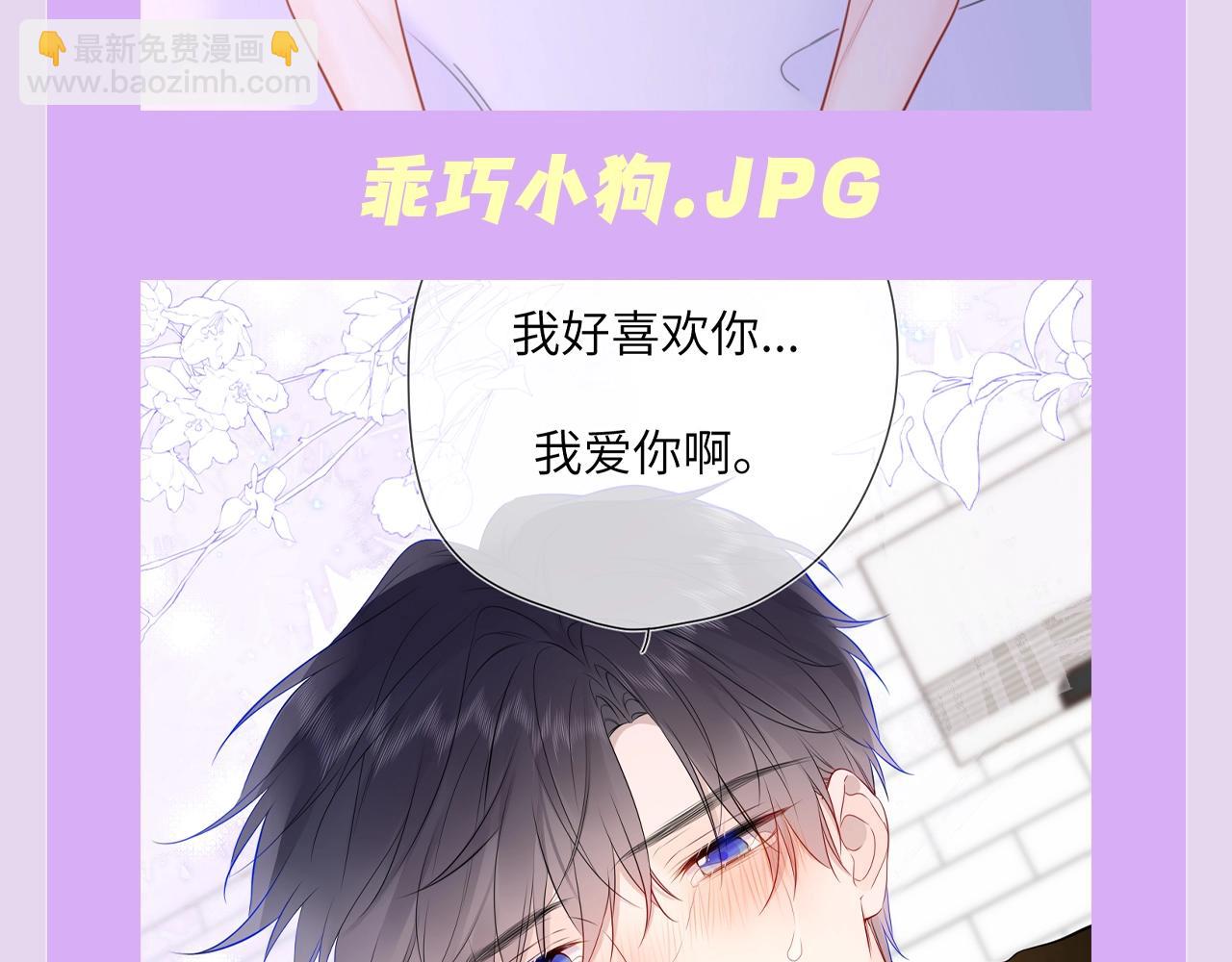 第138期 特别企划：司南的不心动大挑战！15