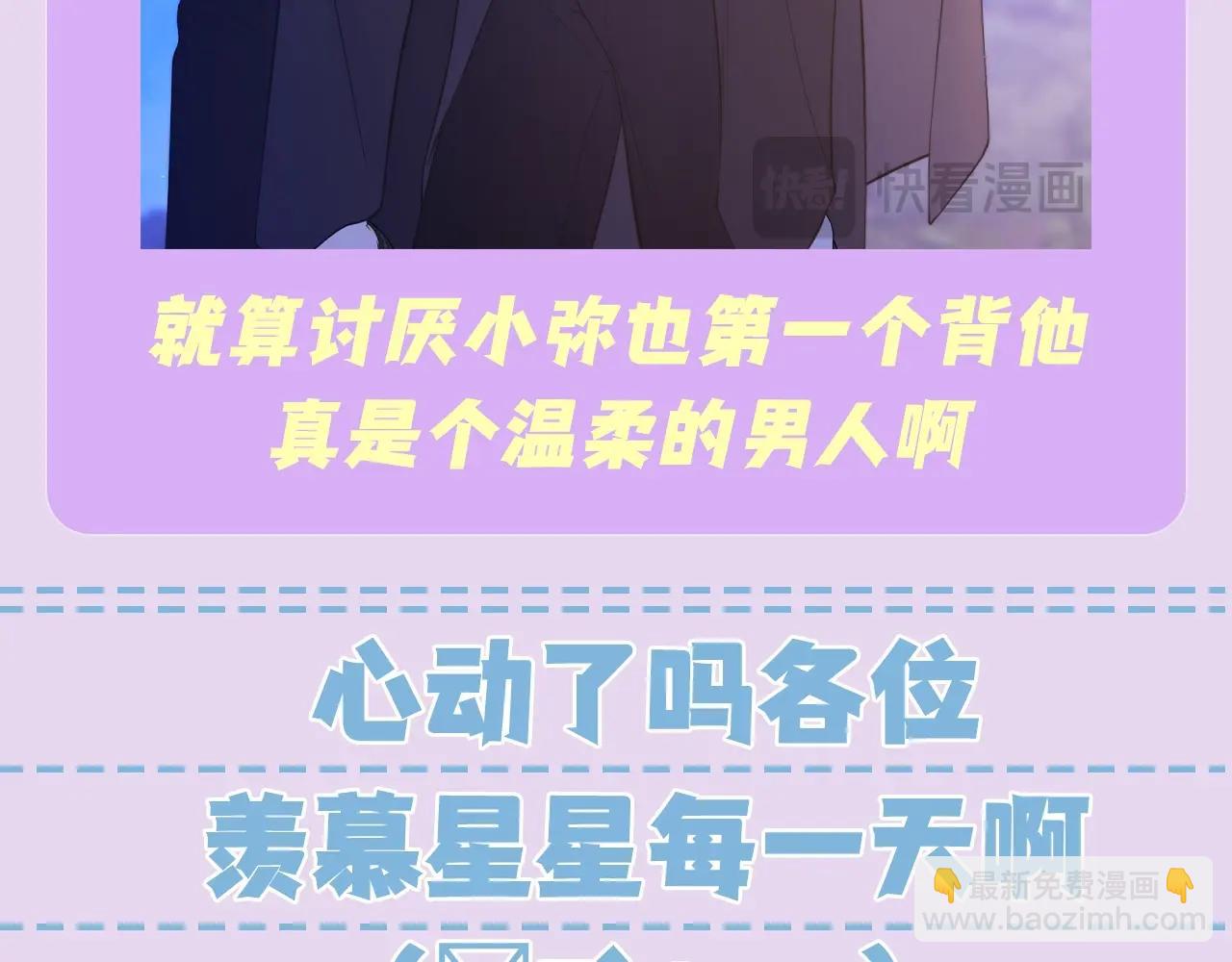第138期 特别企划：司南的不心动大挑战！18