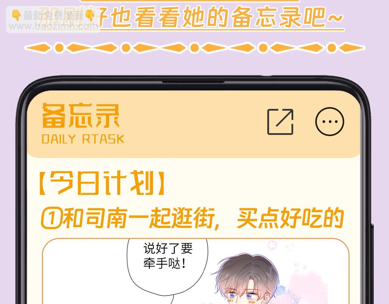 第139期 整活企划：备忘录第二弹，星星篇2
