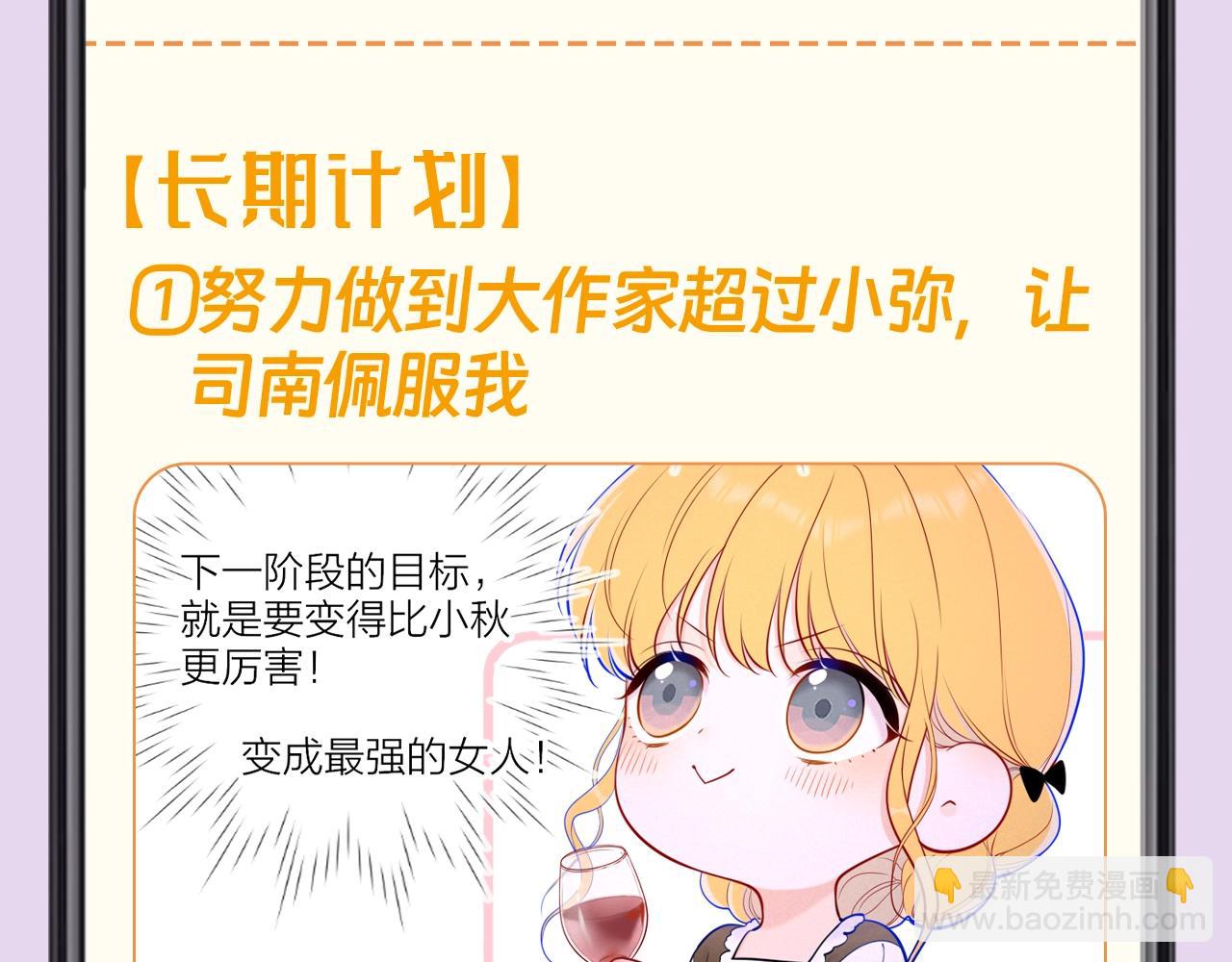 第139期 整活企划：备忘录第二弹，星星篇6