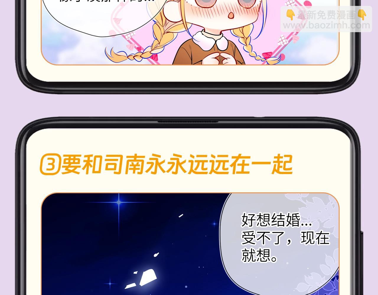 第139期 整活企划：备忘录第二弹，星星篇9