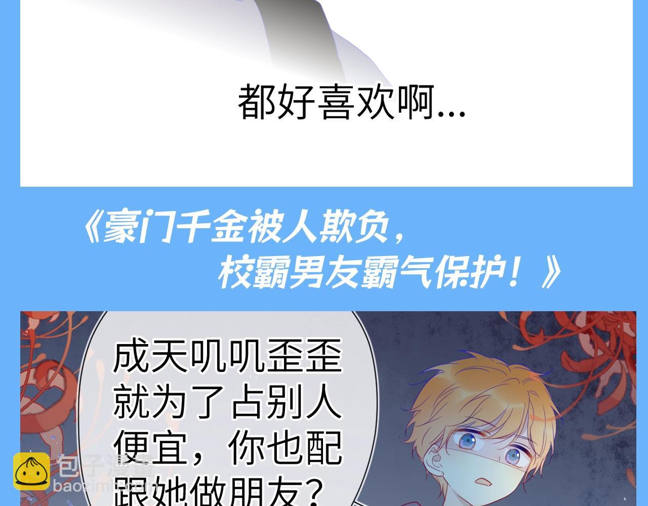 第140期 搞点事：如果用网文名来打开星辰于我9