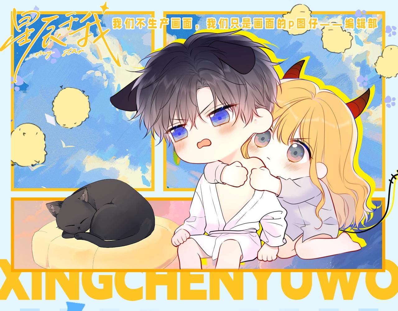 第141期 特别企划：星星家的那些玻璃心男人们0