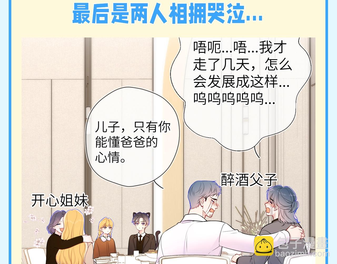 第141期 特别企划：星星家的那些玻璃心男人们10