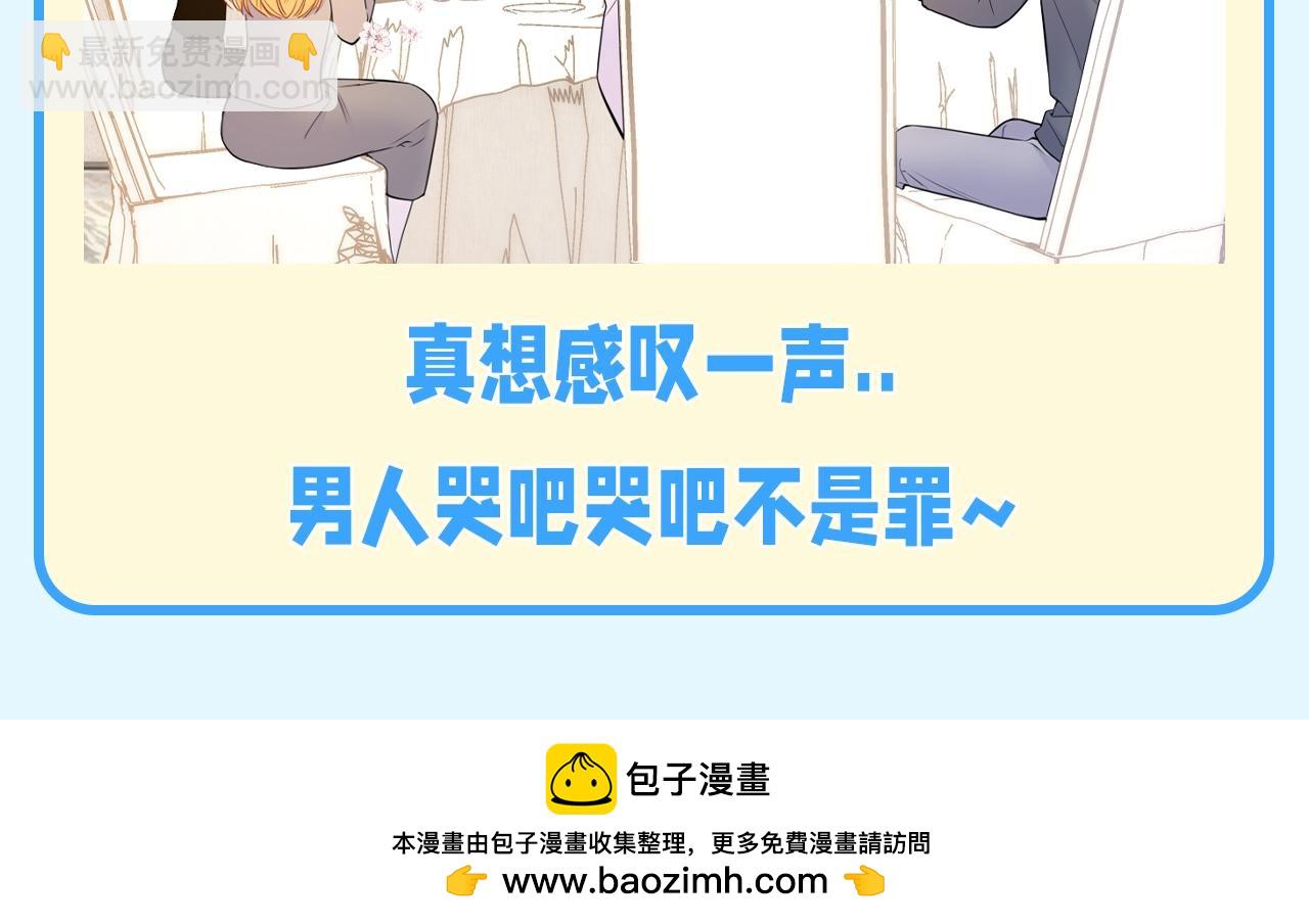 第141期 特别企划：星星家的那些玻璃心男人们11