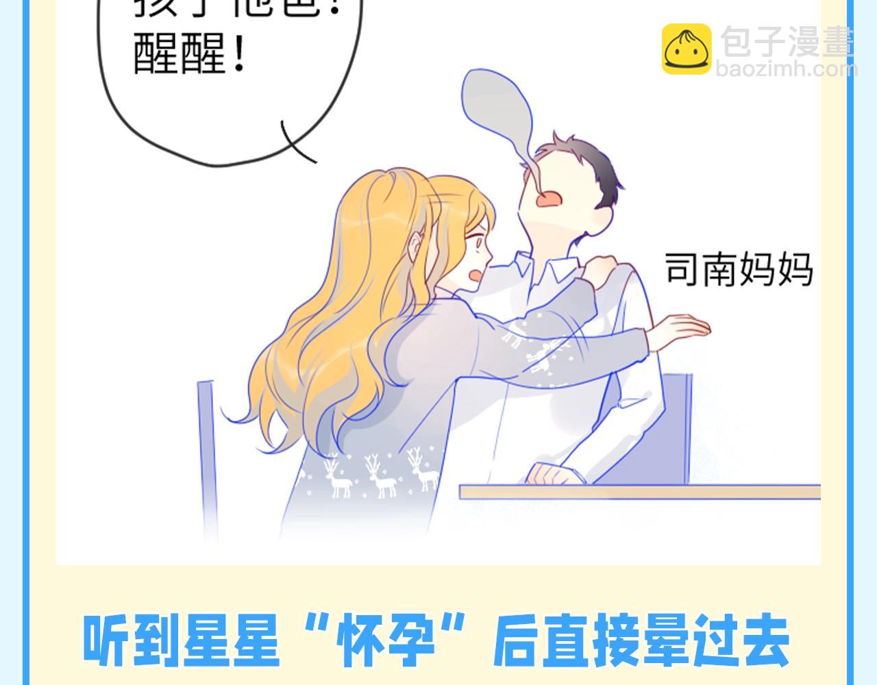 第141期 特别企划：星星家的那些玻璃心男人们2